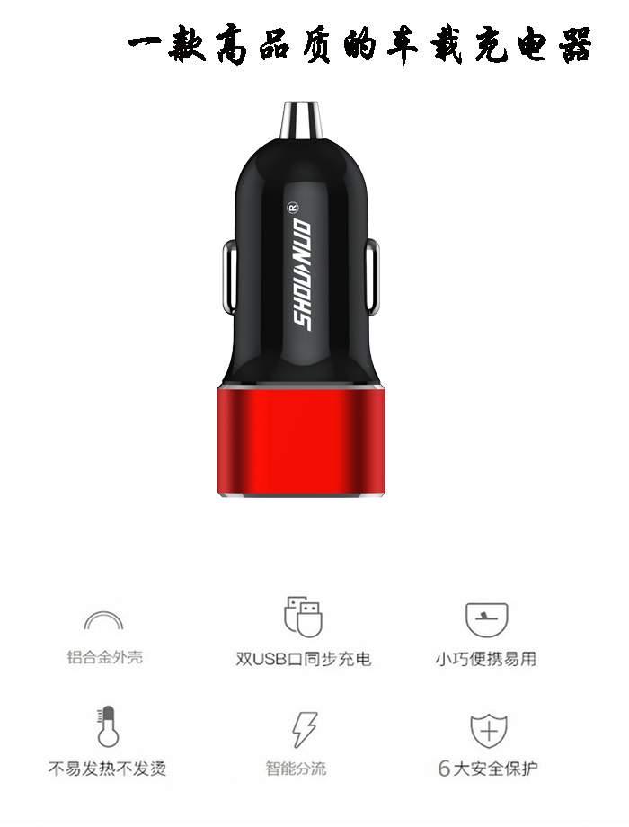 首諾信車(chē)充